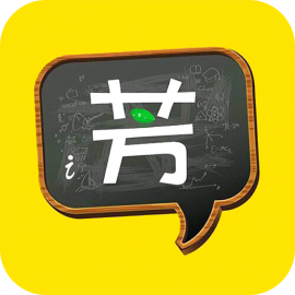 好芳法课堂