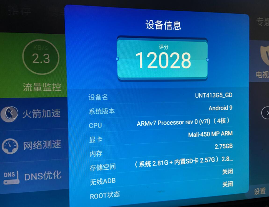 魔百和UNT403G 国科芯片2+8 安卓9.0 安装第三方软件教程