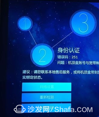 易视宝E5通过U盘安装第三方应用看电视