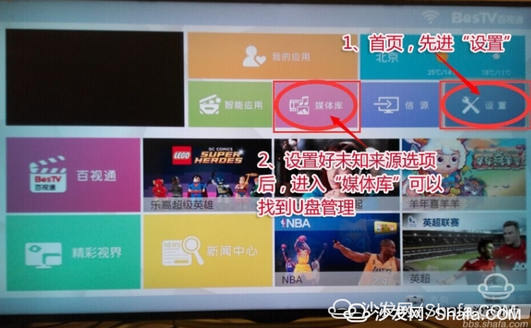 夏普 LCD-52UE20A通过U盘安装第三方应用