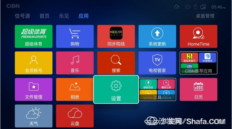 乐视 X60S通过U盘安装第三方应用