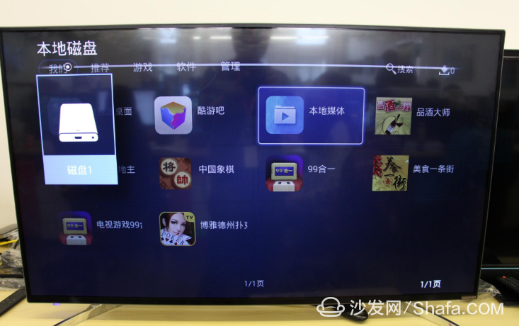 酷开A55旗舰版通过U盘/SD卡安装第三方应用