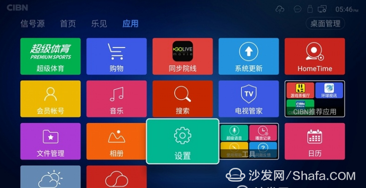 乐视屏霸通过U盘安装第三方应用