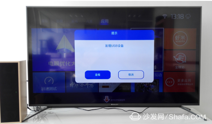 美乐 50M4880A通过U盘安装第三方应用