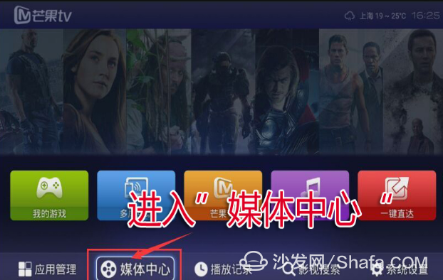 海美迪Q11通过U盘安装第三方应用