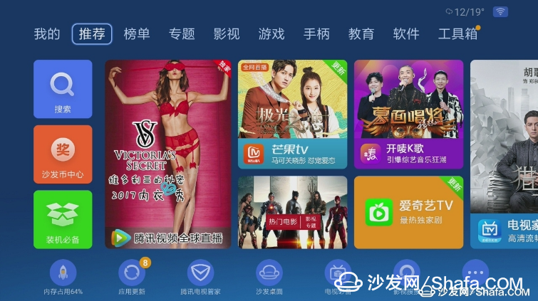 联想65E8通过U盘安装第三方应用